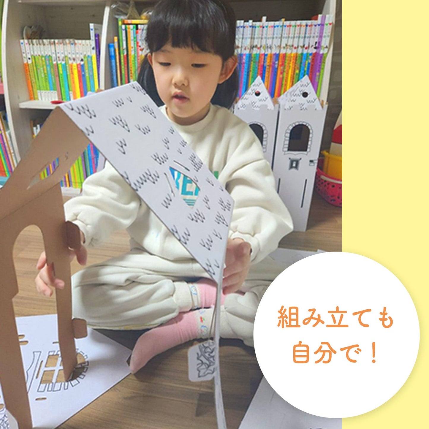 ダンボールマジックキャッスル | BOXPARTNER(ボックスパートナー)