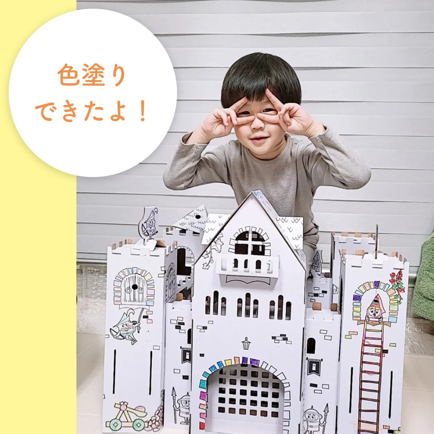 ダンボールマジックキャッスル | BOXPARTNER(ボックスパートナー)