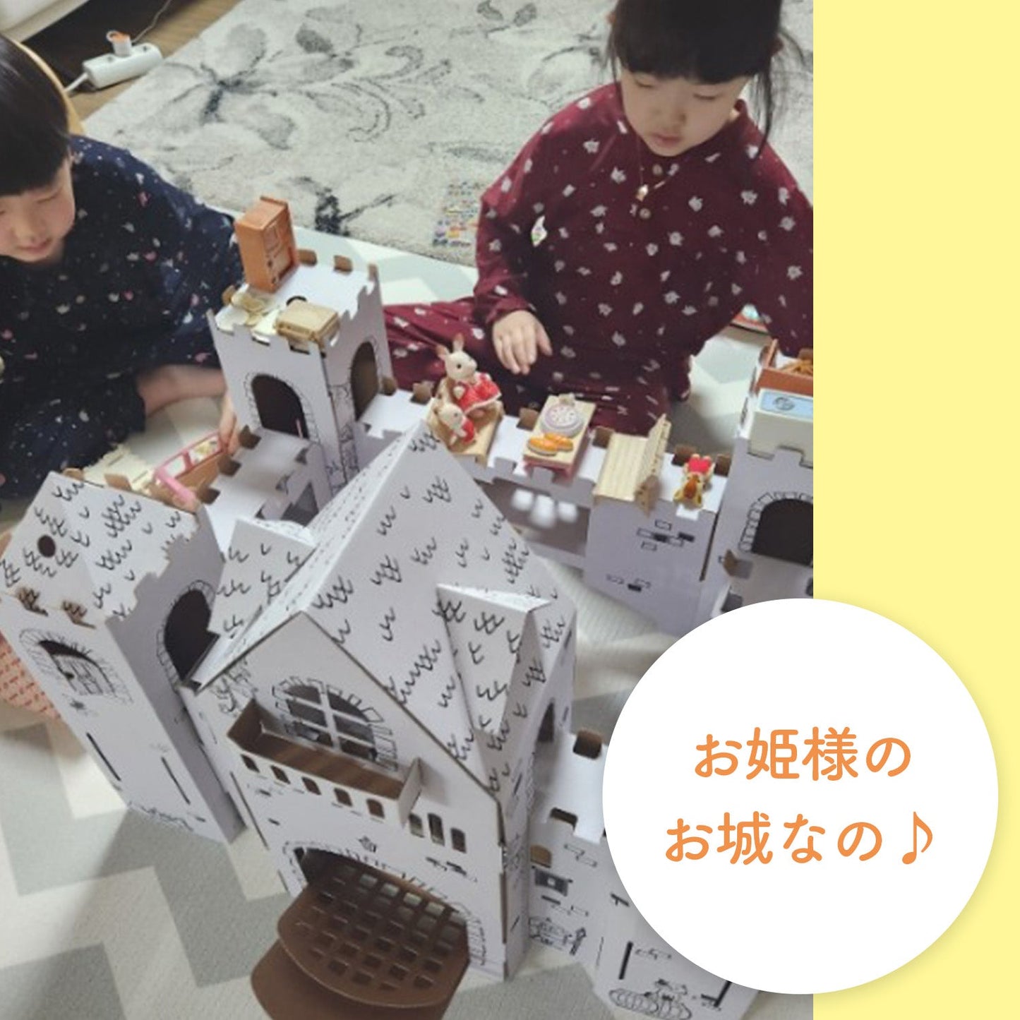 ダンボールマジックキャッスル | BOXPARTNER(ボックスパートナー)
