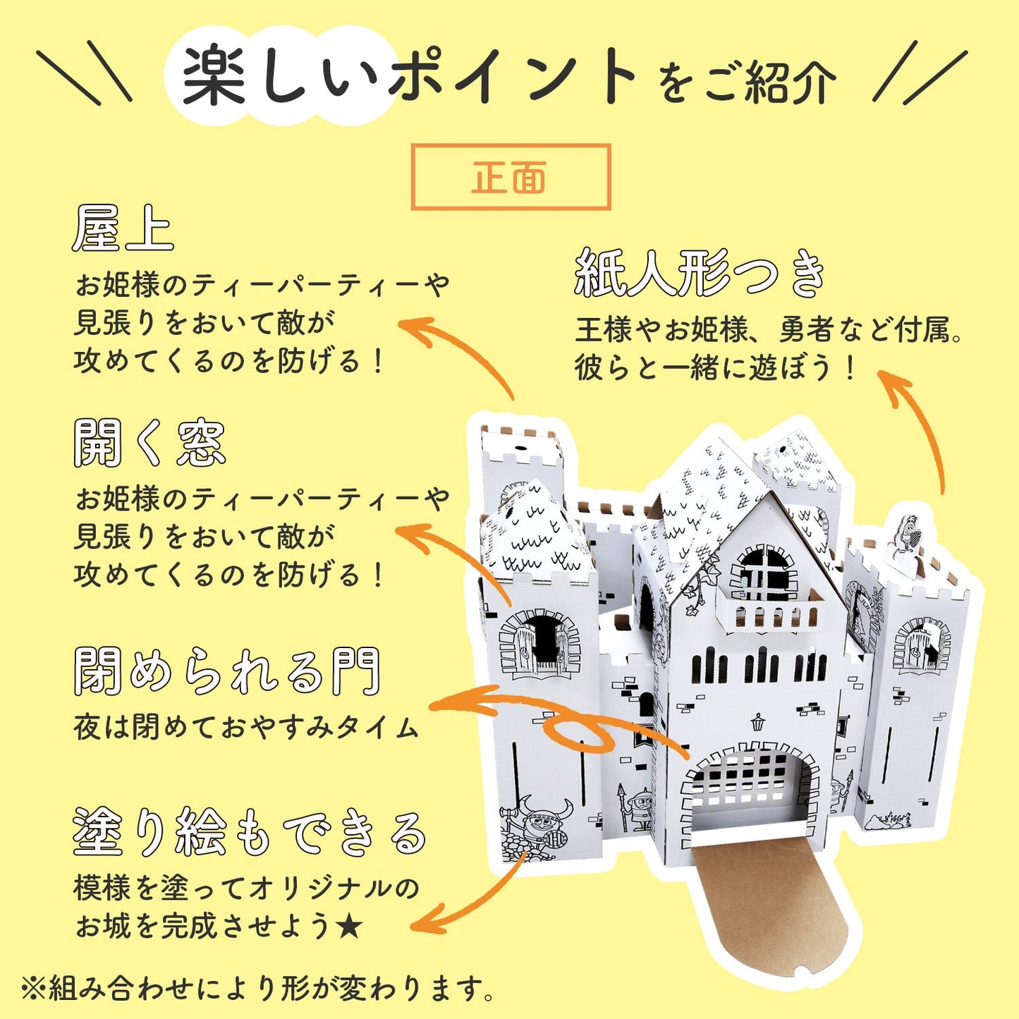 ダンボールマジックキャッスル | BOXPARTNER(ボックスパートナー)