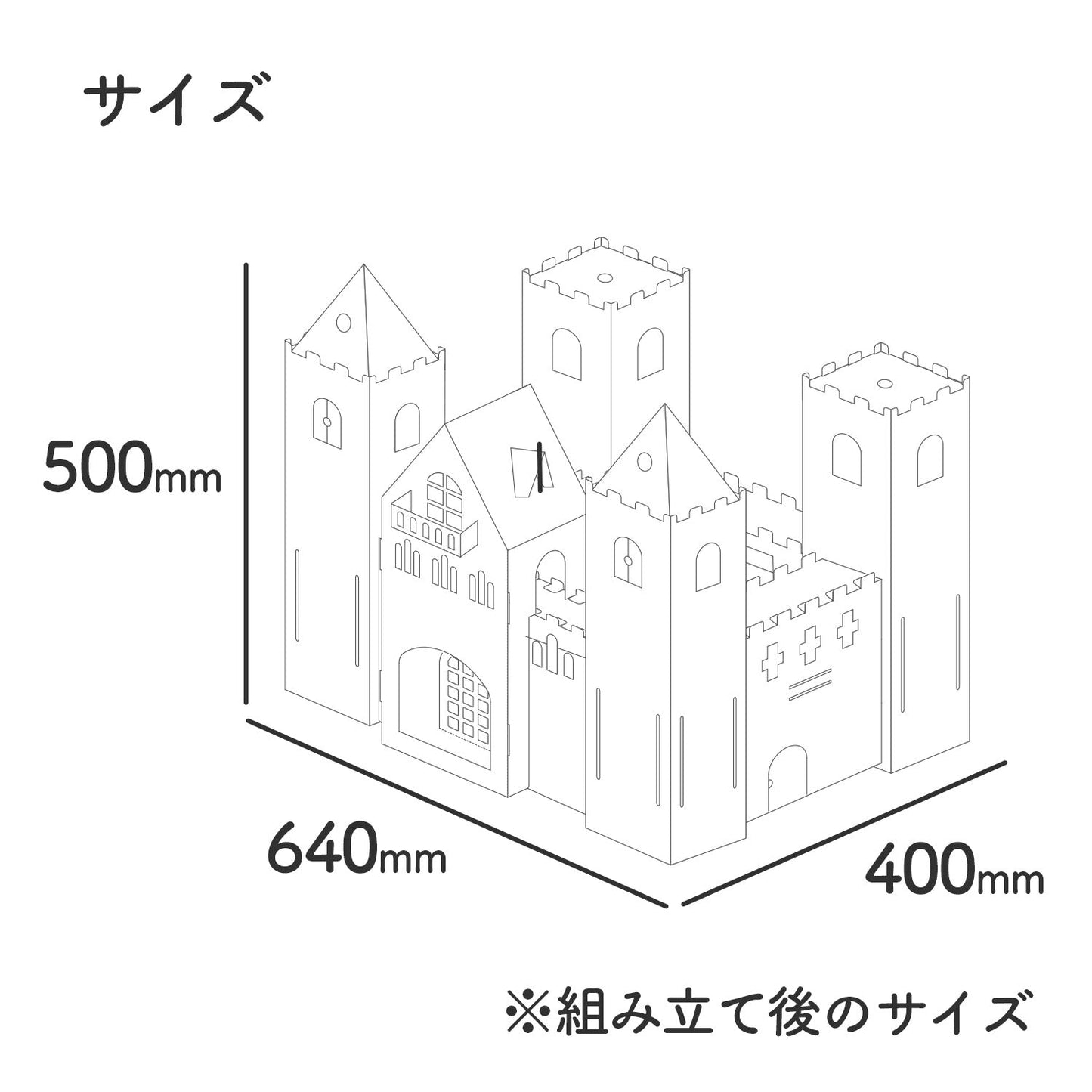 ダンボールマジックキャッスル | BOXPARTNER(ボックスパートナー)
