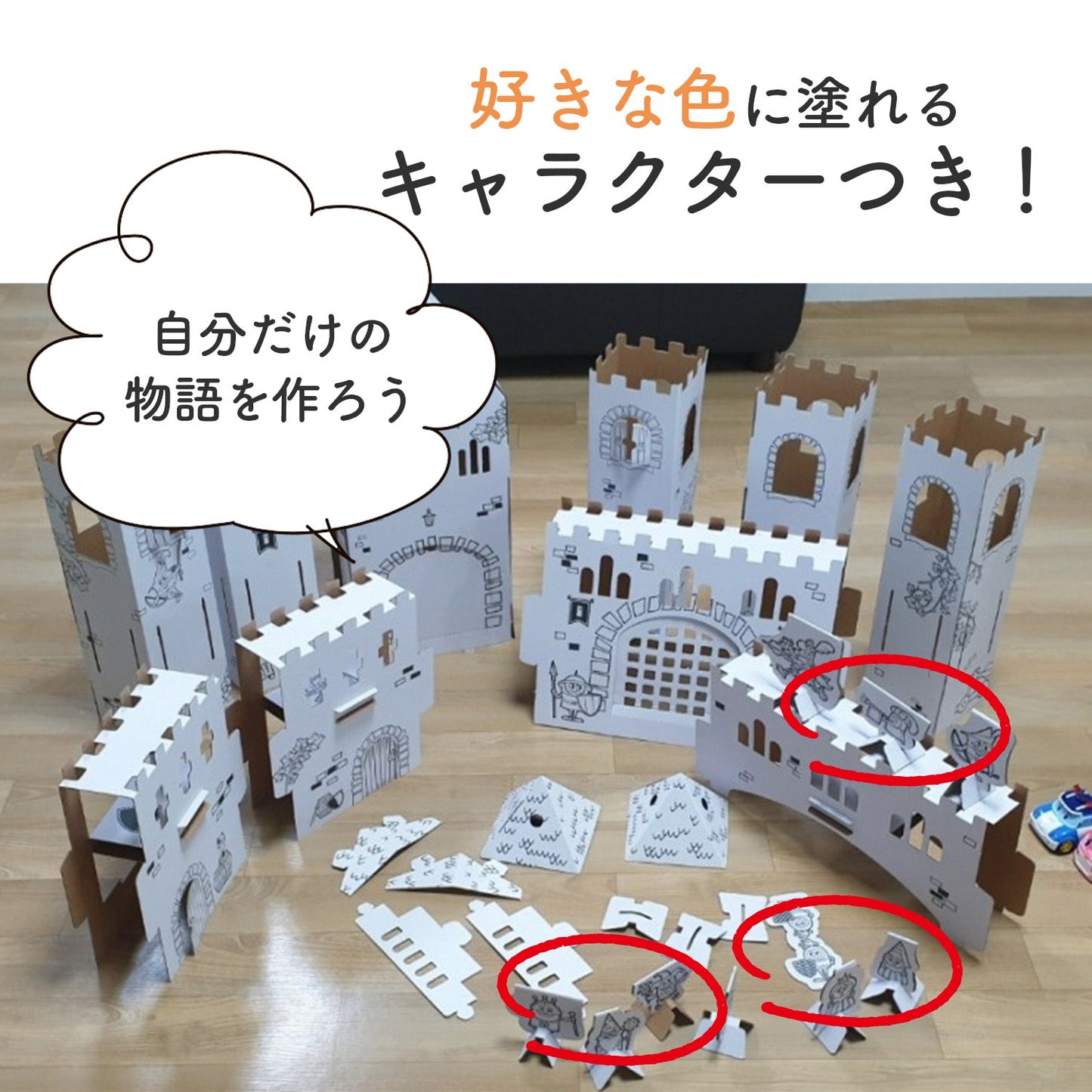 ダンボールマジックキャッスル | BOXPARTNER(ボックスパートナー)