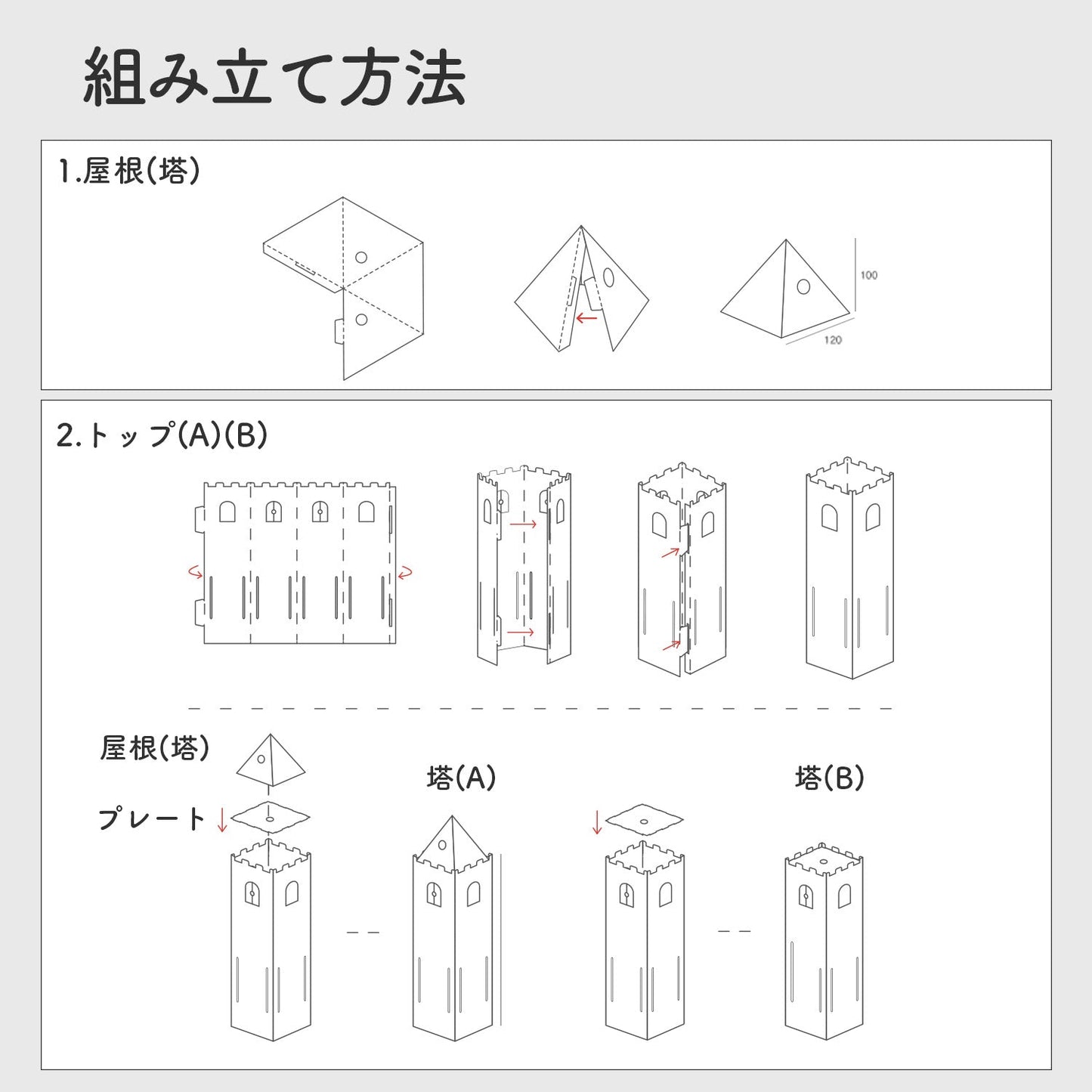 ダンボールマジックキャッスル | BOXPARTNER(ボックスパートナー)