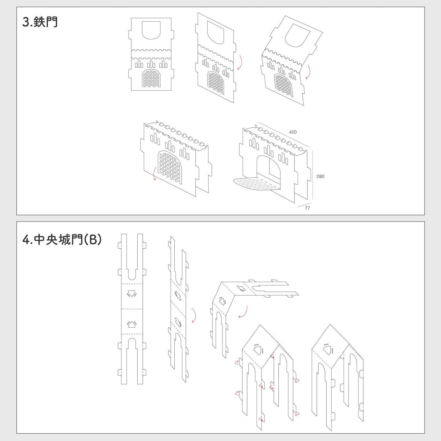 ダンボールマジックキャッスル | BOXPARTNER(ボックスパートナー)
