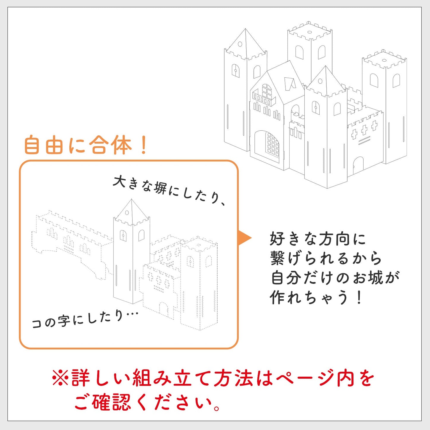 ダンボールマジックキャッスル | BOXPARTNER(ボックスパートナー)