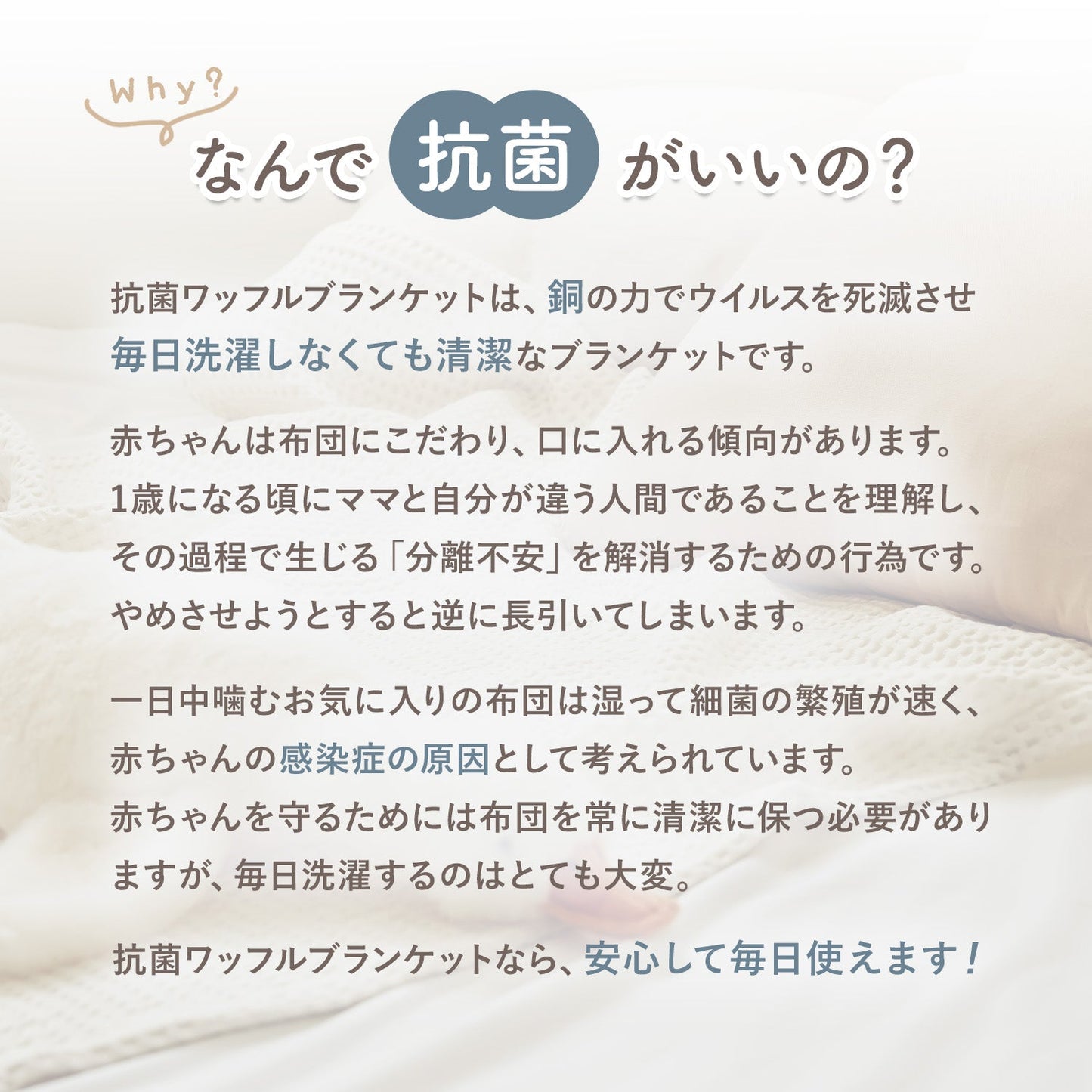 抗菌ベビーワッフルブランケット | CuCuDream(ククドリーム)