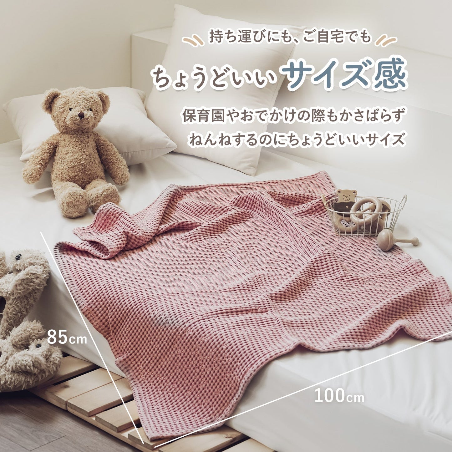 抗菌ベビーワッフルブランケット | CuCuDream(ククドリーム)