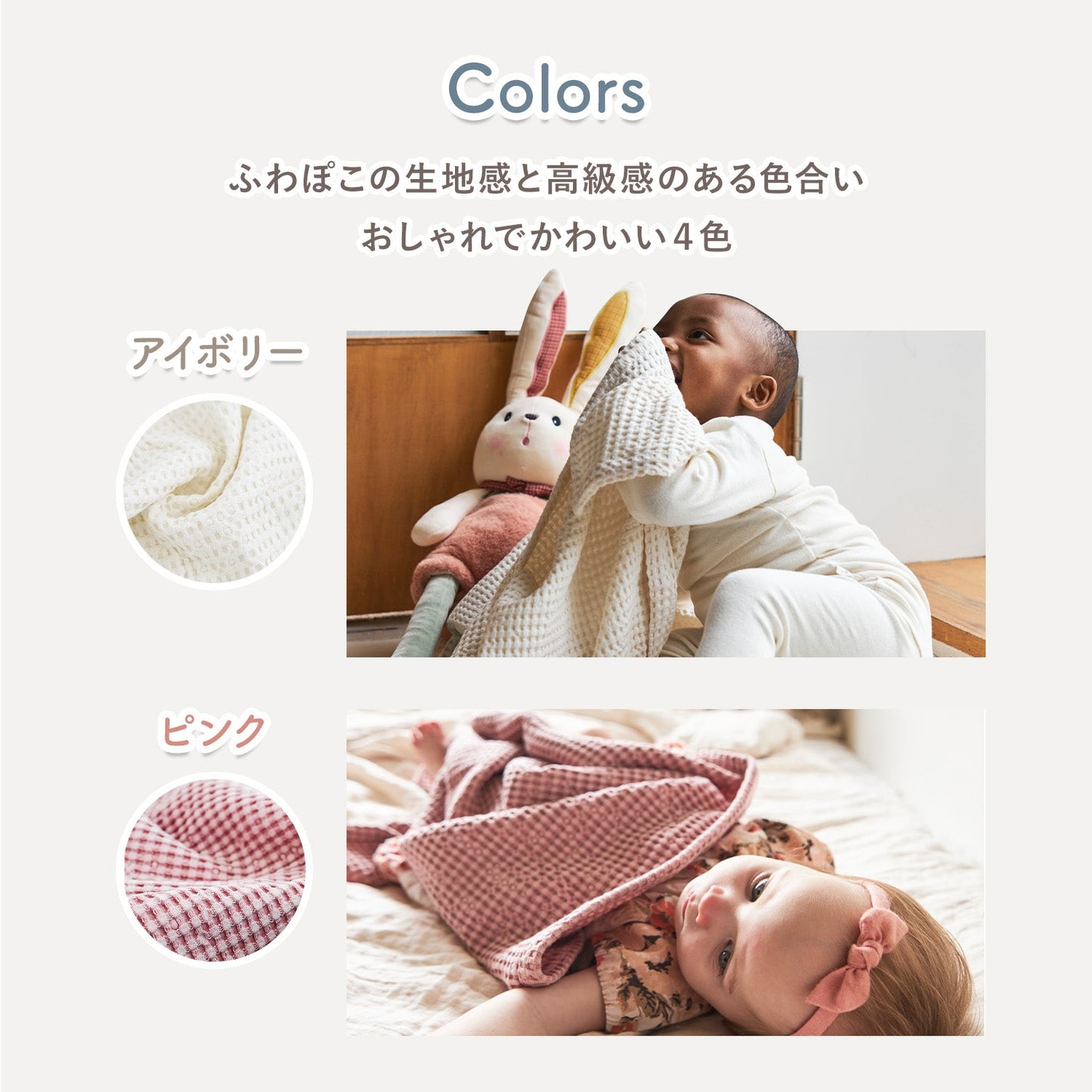 抗菌ベビーワッフルブランケット | CuCuDream(ククドリーム)