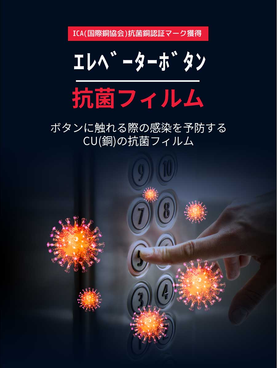 銅(CU)抗菌フィルム A4サイズ(1枚入り)