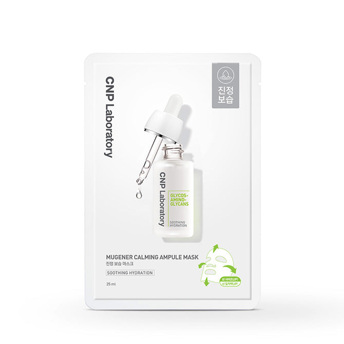 MUGENER CALMING AMPULE MASK 25ml 1枚 | CNP Laboratory(シーエヌピーラボラトリー)