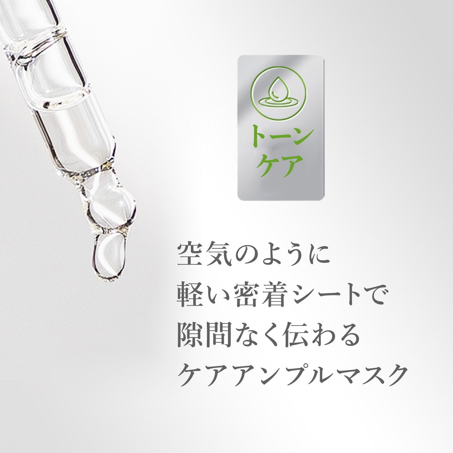MUGENER CALMING AMPULE MASK 25ml 1枚 | CNP Laboratory(シーエヌピーラボラトリー)
