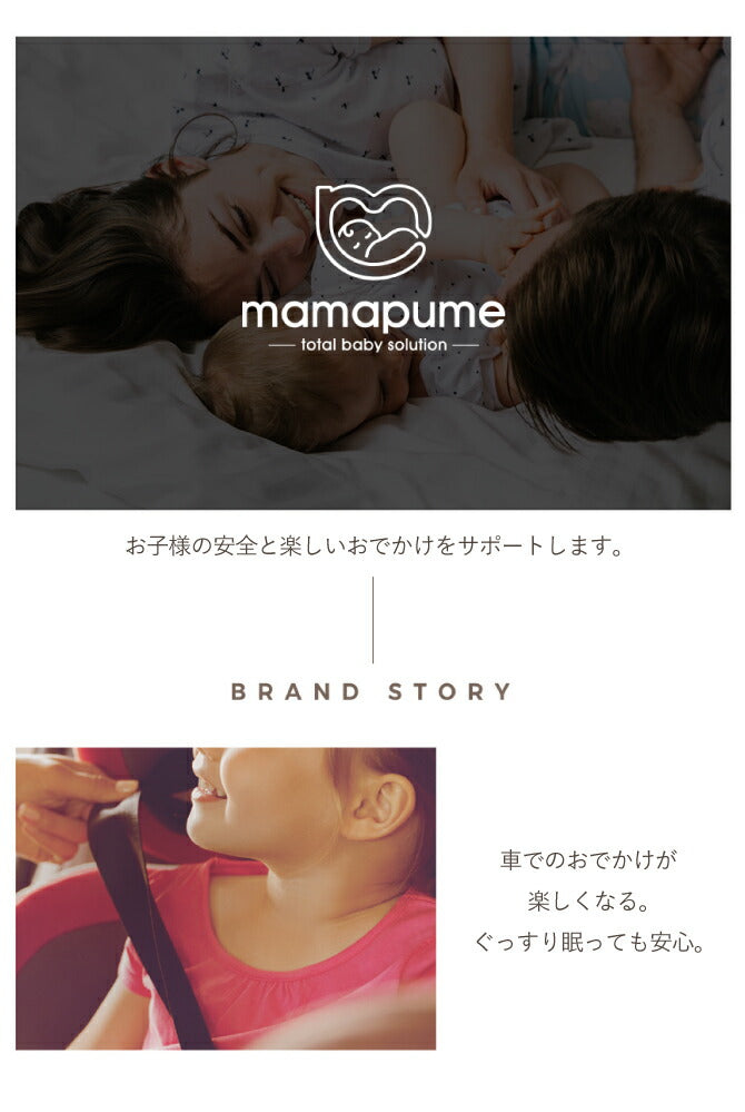 ネックピロー | mamapume(ママプメ)