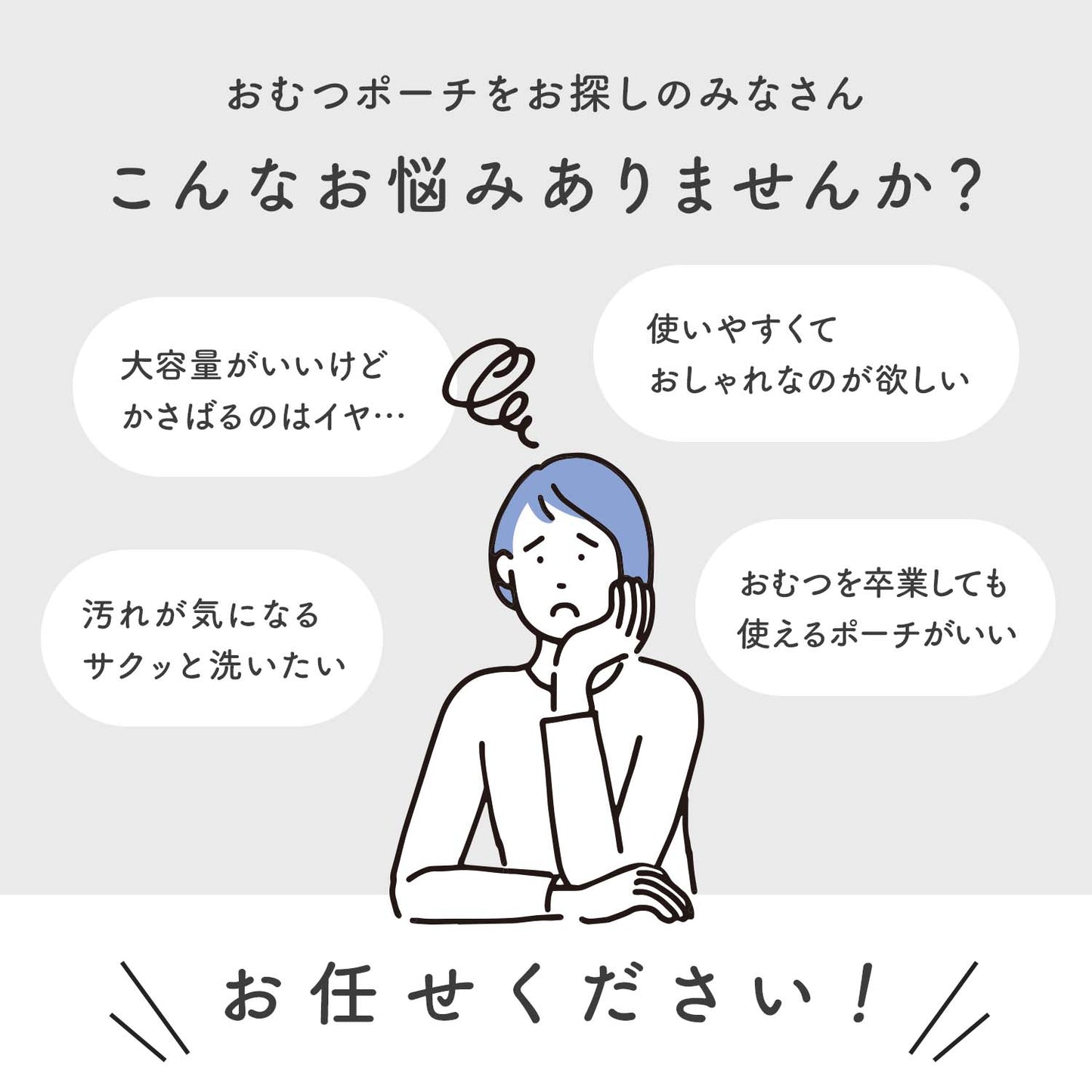 おむつポーチ | Dono&Dono(ドノドノ)