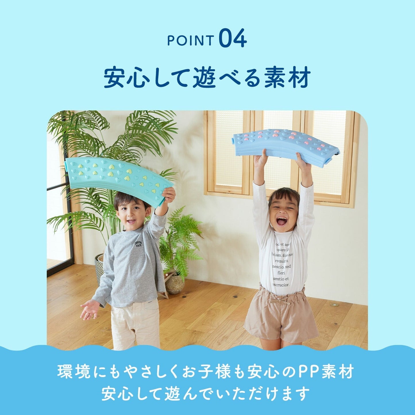 バランスブロック 曲線8個セット | DoriDori(ドリドリ)