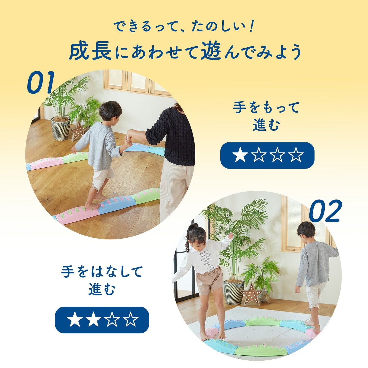 バランスブロック 直線12個セット | DoriDori(ドリドリ)