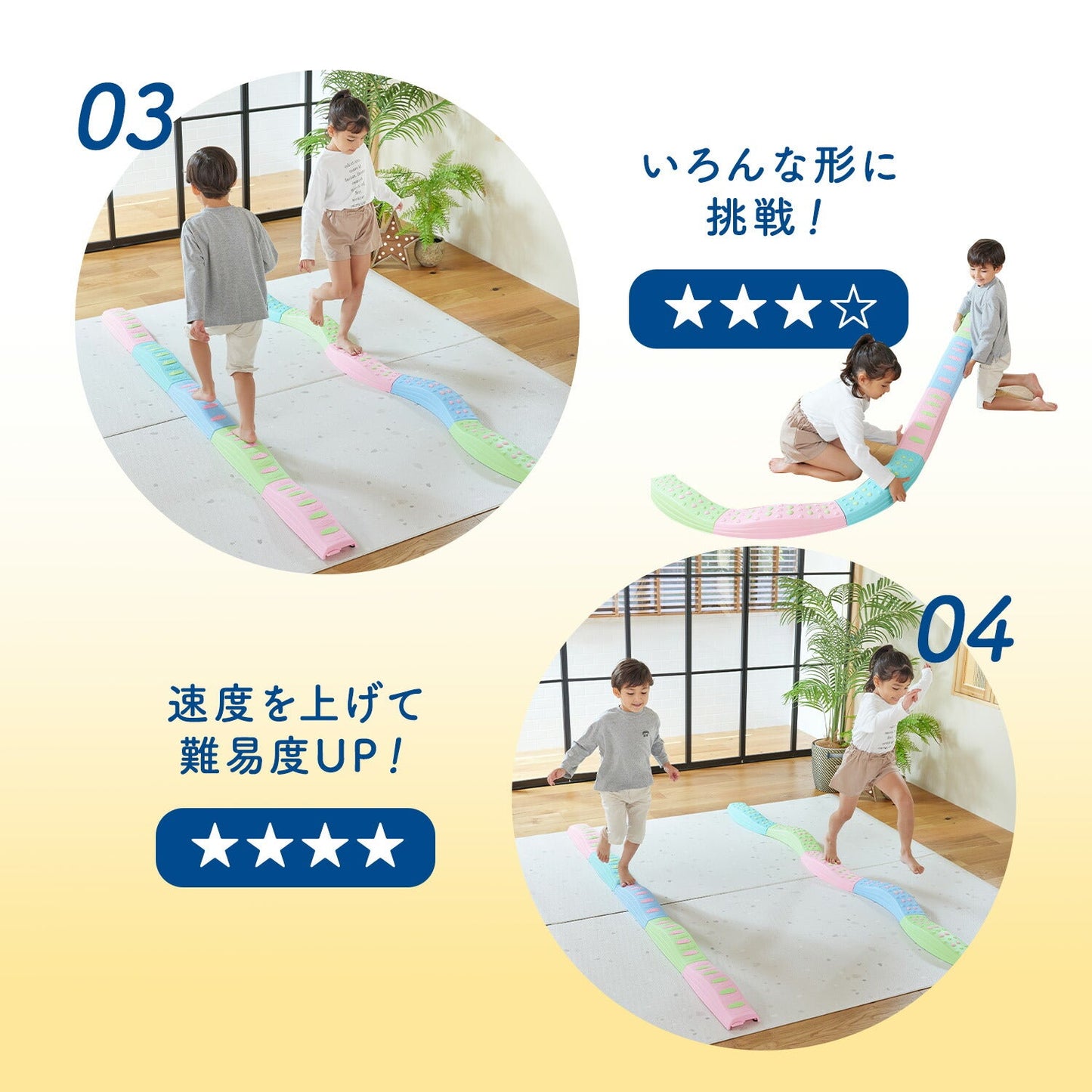 バランスブロック 直線12個セット | DoriDori(ドリドリ)