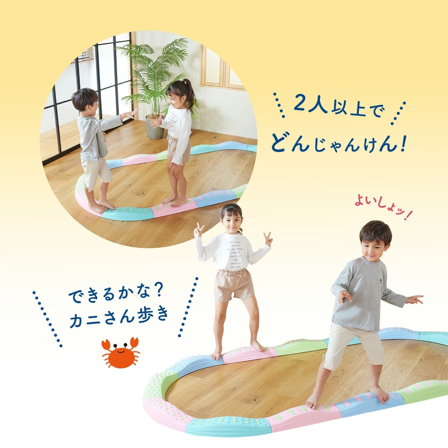 バランスブロック 曲線8個セット | DoriDori(ドリドリ)