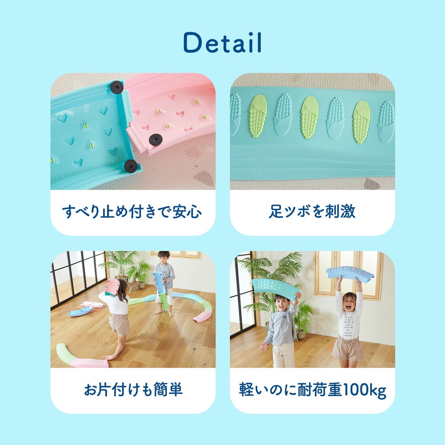 バランスブロック 直線12個セット | DoriDori(ドリドリ)