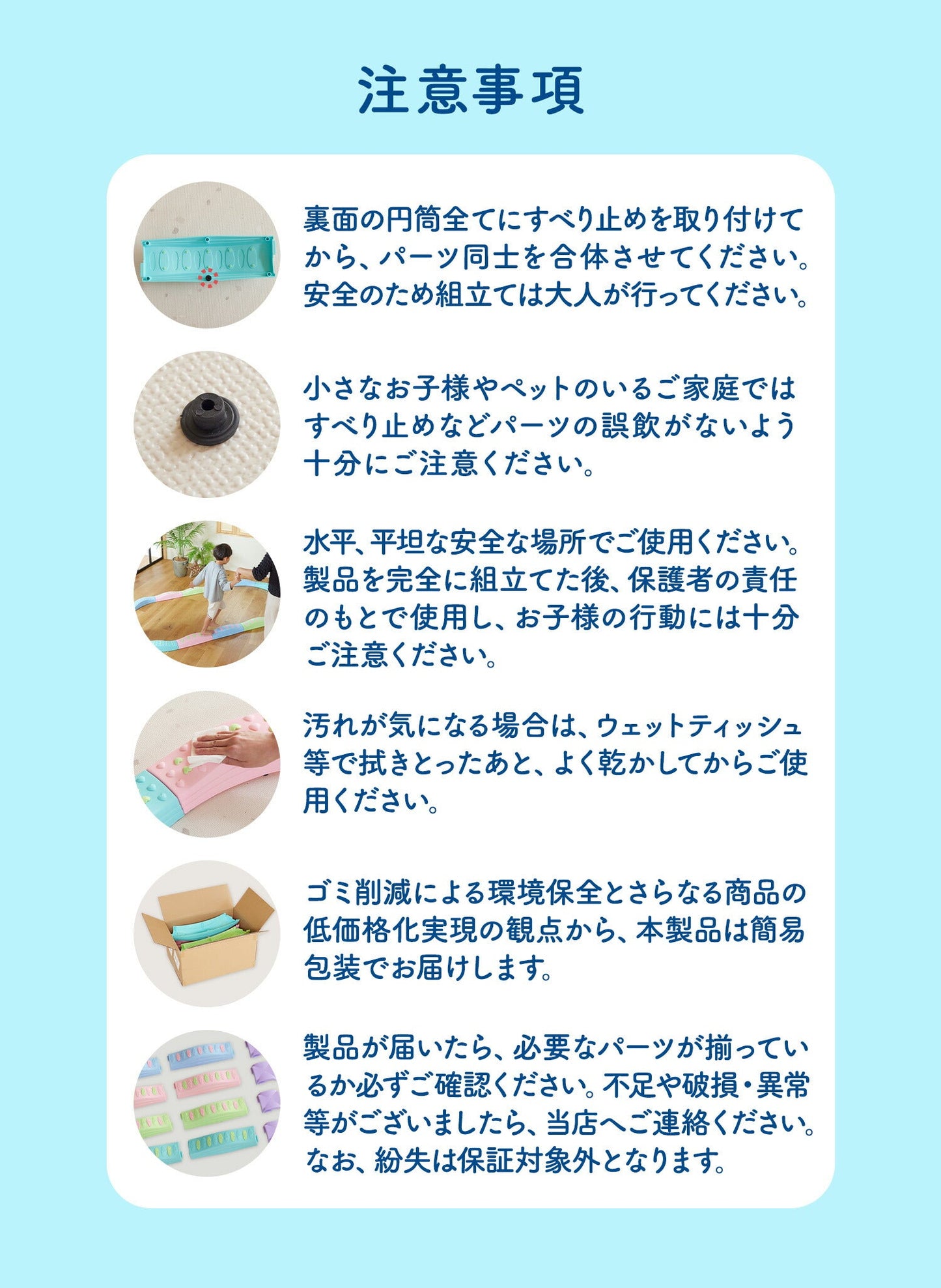 バランスブロック 直線12個セット | DoriDori(ドリドリ)