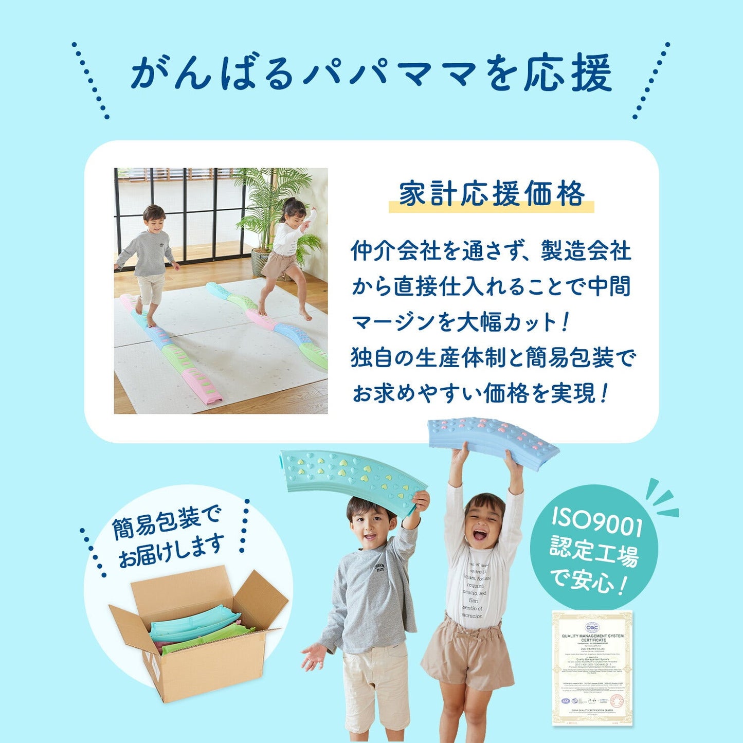 バランスブロック 直線12個セット | DoriDori(ドリドリ)