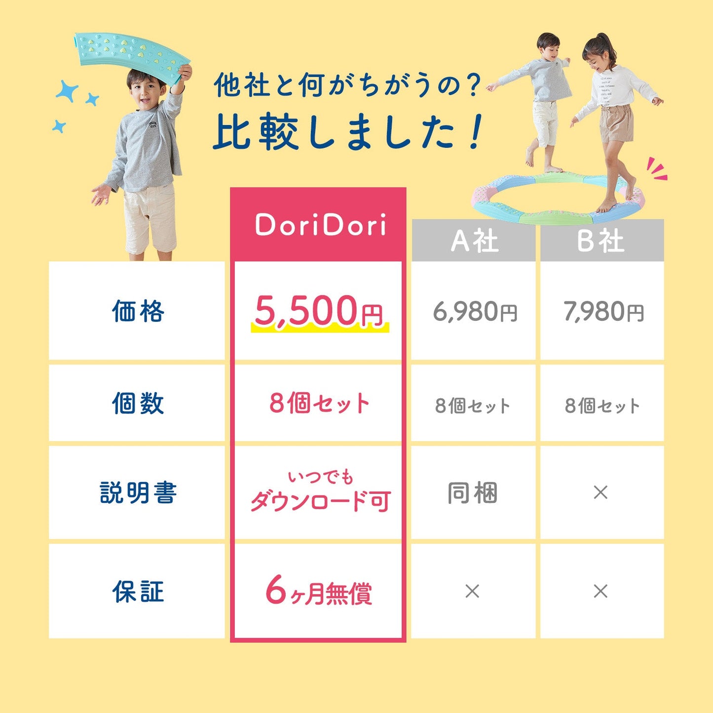 バランスブロック 曲線8個セット | DoriDori(ドリドリ)