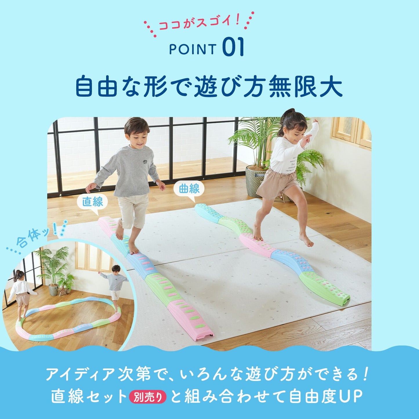 バランスブロック 曲線8個セット | DoriDori(ドリドリ)