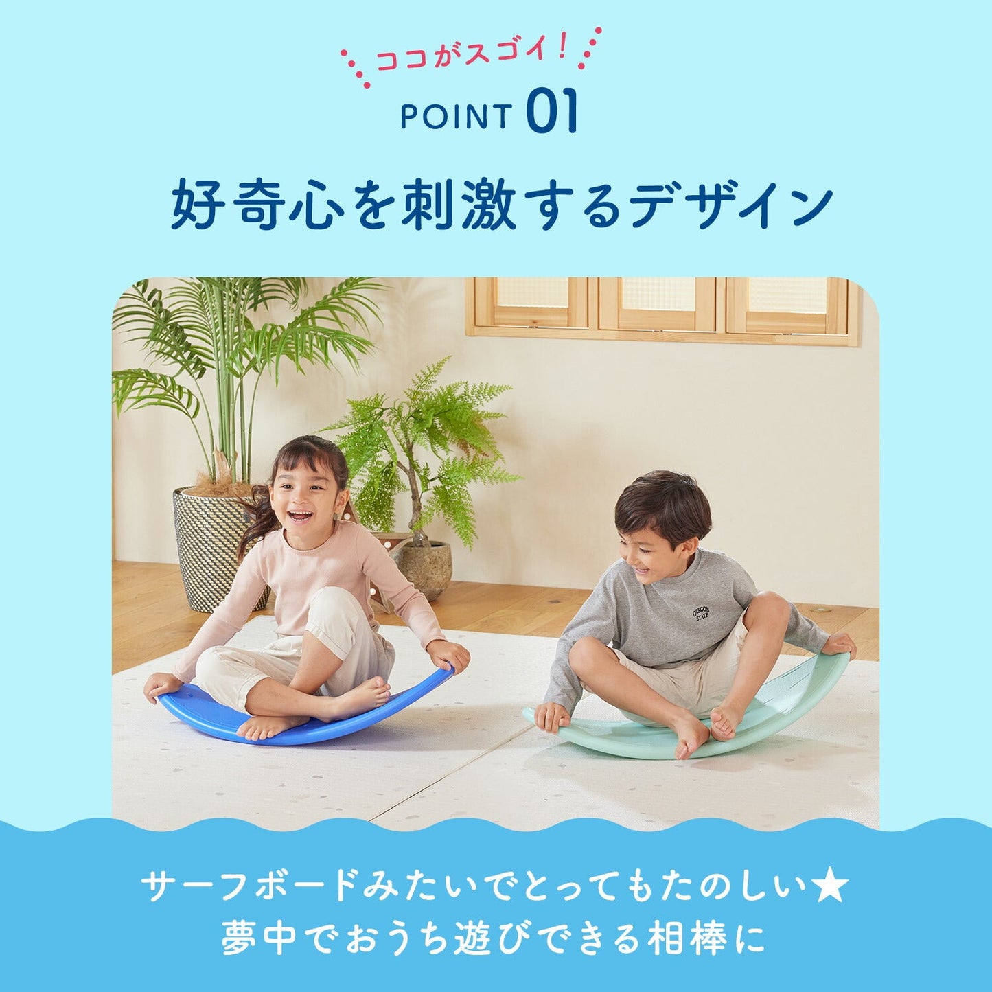 バランスサーフボード | DoriDori(ドリドリ)