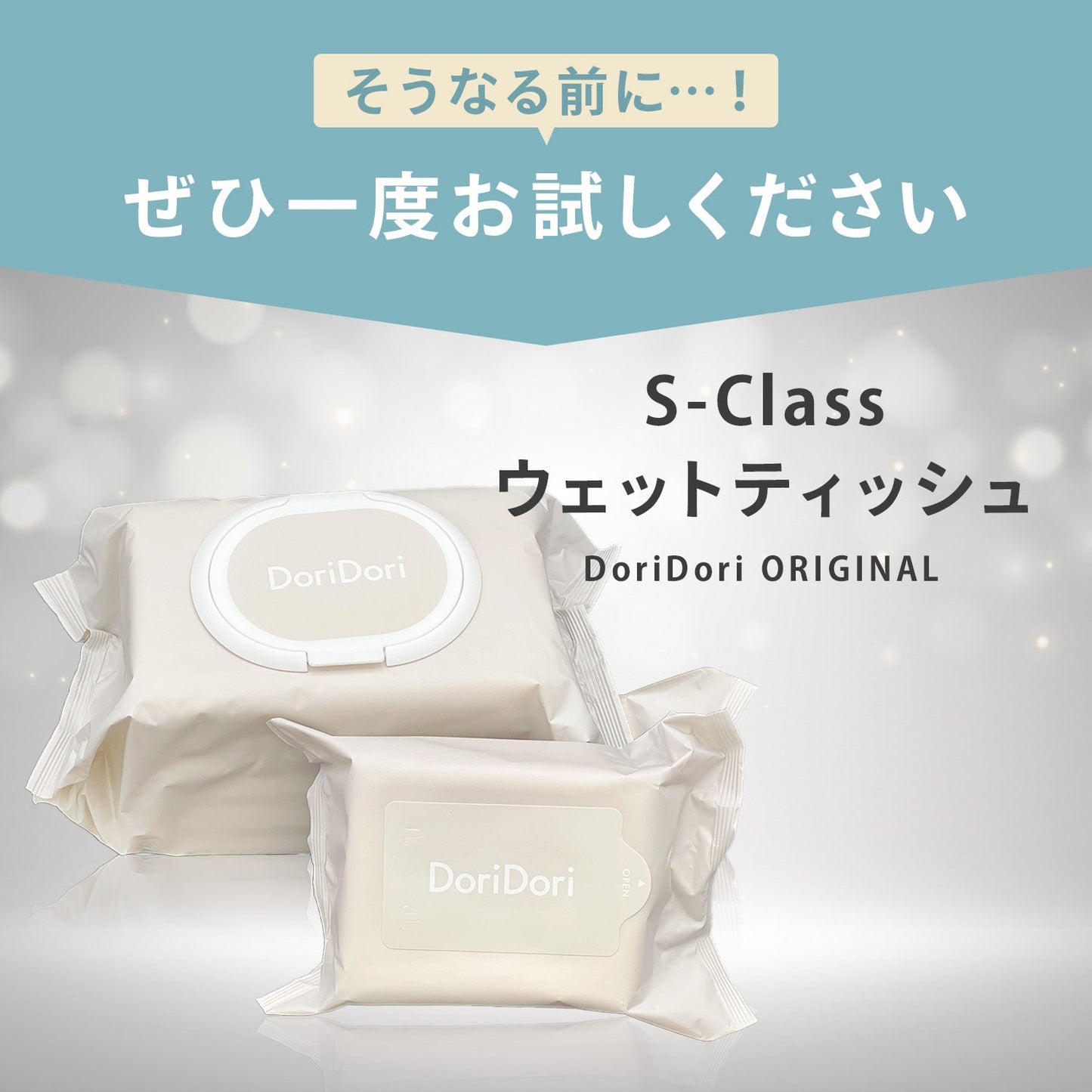 \新パッケージ/おしりふき 手口ふき ウェットティッシュ 80枚入り 12個 6個 2個 1個 | DoriDori(ドリドリ)