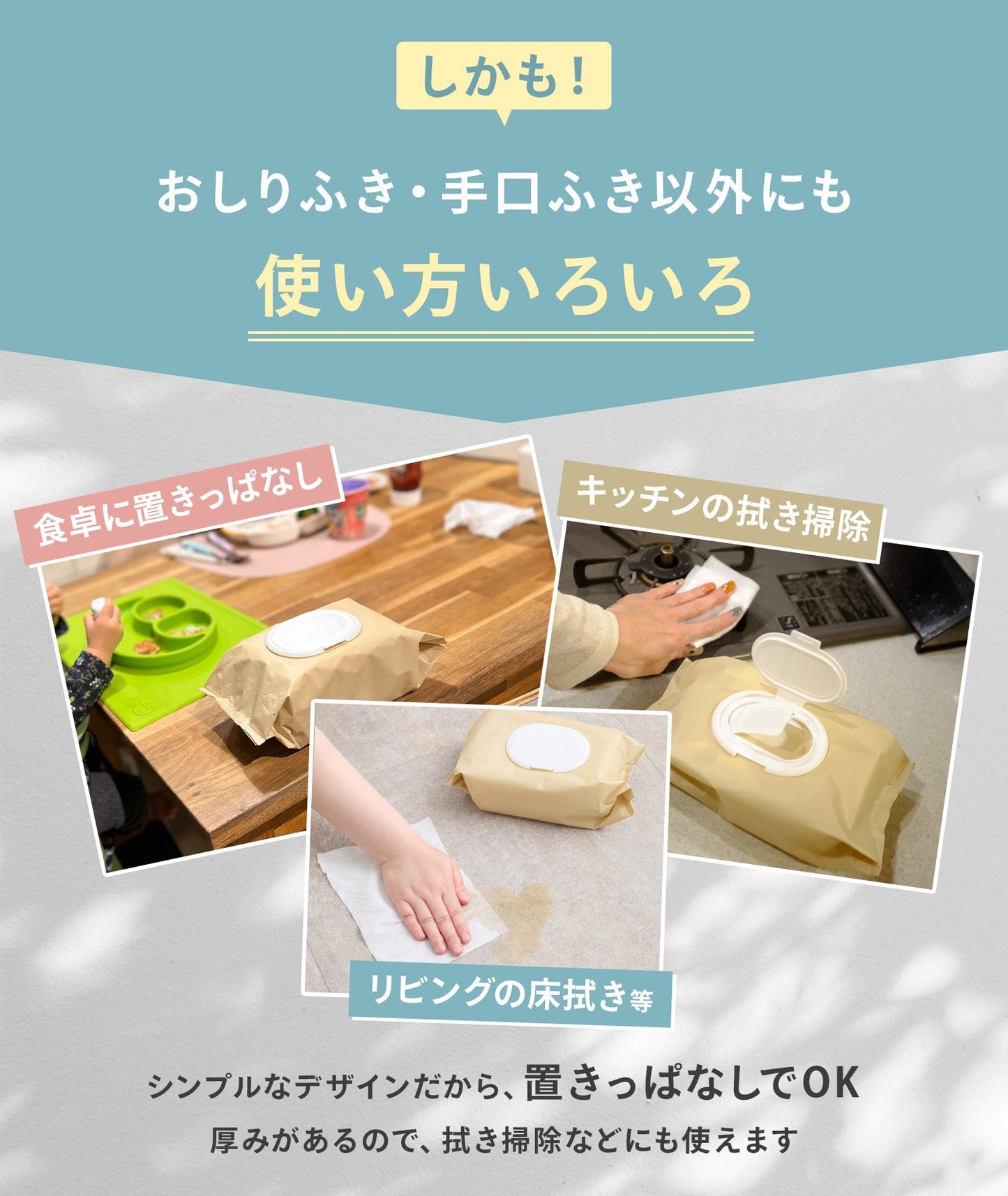 \新パッケージ/おしりふき 手口ふき ウェットティッシュ 80枚入り 12個 6個 2個 1個 | DoriDori(ドリドリ)