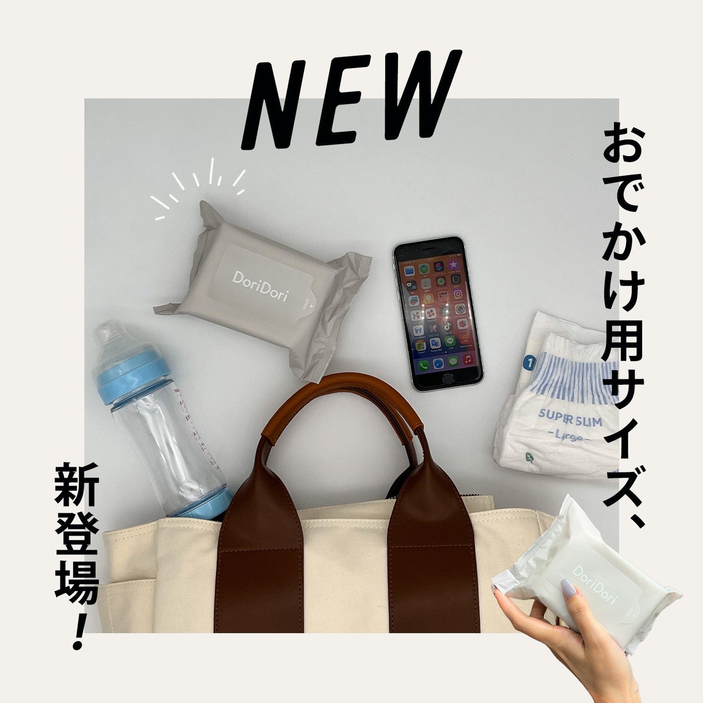 \おでかけ用サイズ新登場!/おしりふき 手口ふき ウェットティッシュ 20枚入り×20個セット | DoriDori(ドリドリ)