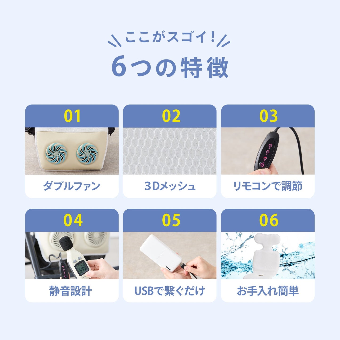 ファン付きベビーカーシート クールシート ファンシート | DoriDori(ドリドリ)