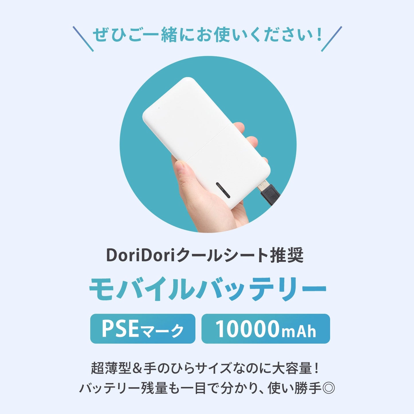 ファン付きベビーカーシート クールシート ファンシート | DoriDori(ドリドリ)