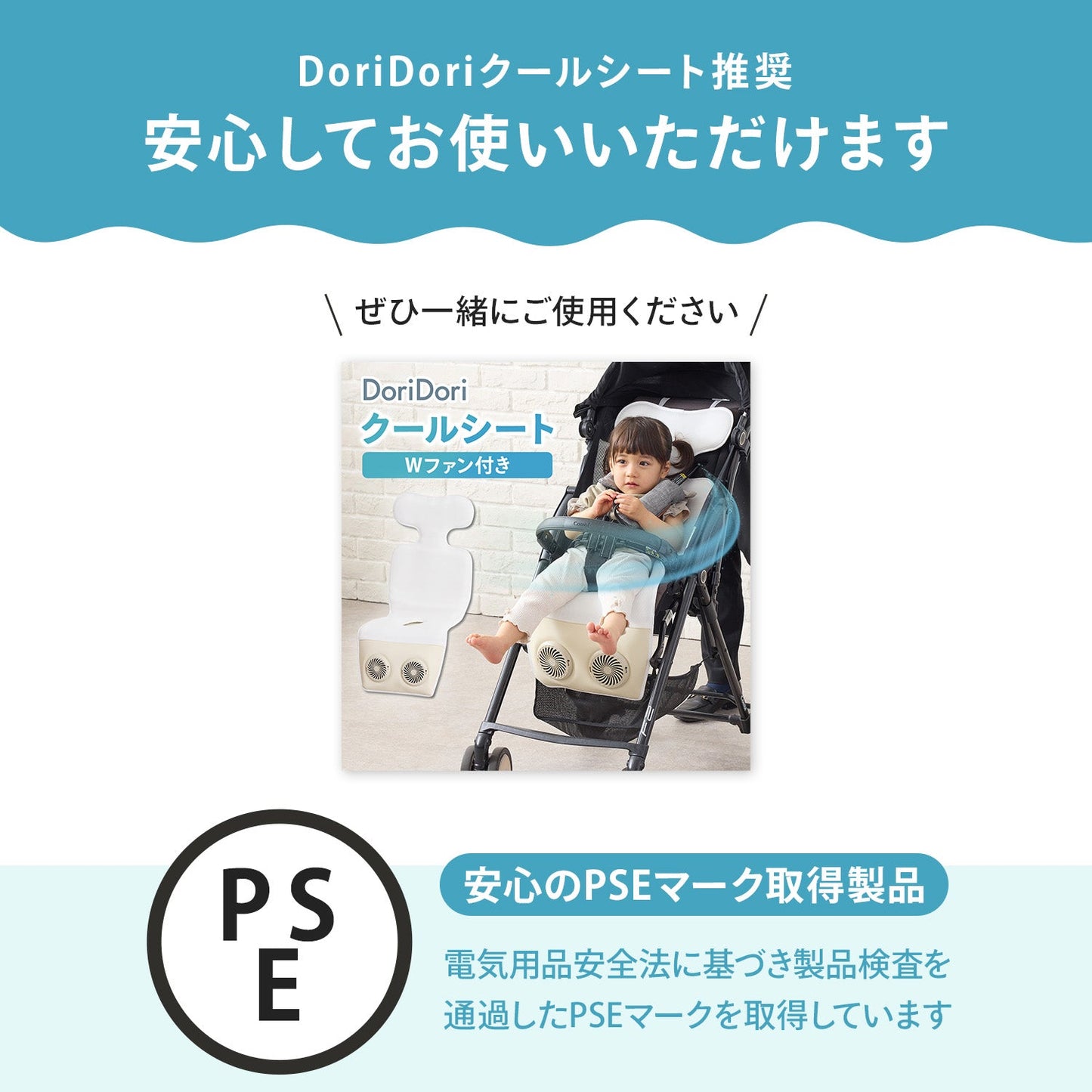 DoriDoriクールシート推奨 モバイルバッテリー | DoriDori(ドリドリ)