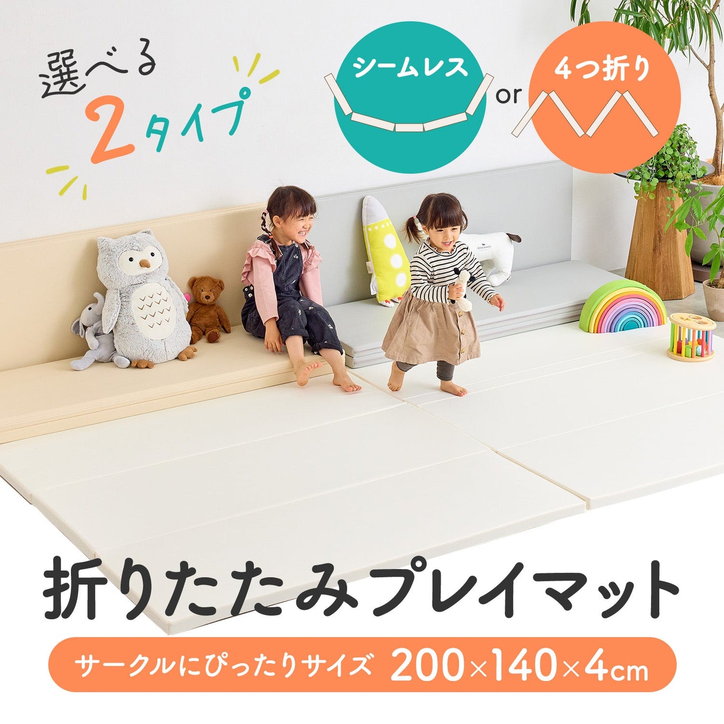\お得なセット/ベビーサークルバーチ140×200cm+折りたたみプレイマット | iFam(アイファム)