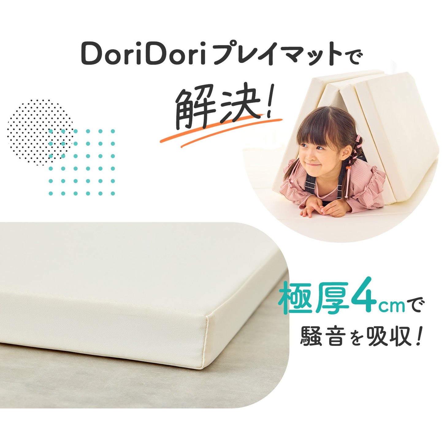 \レビュープレゼント中/ 【シームレス&4つ折り 選べる2タイプ】折りたたみプレイマット200×140cm 160x120cm | DoriDori(ドリドリ)