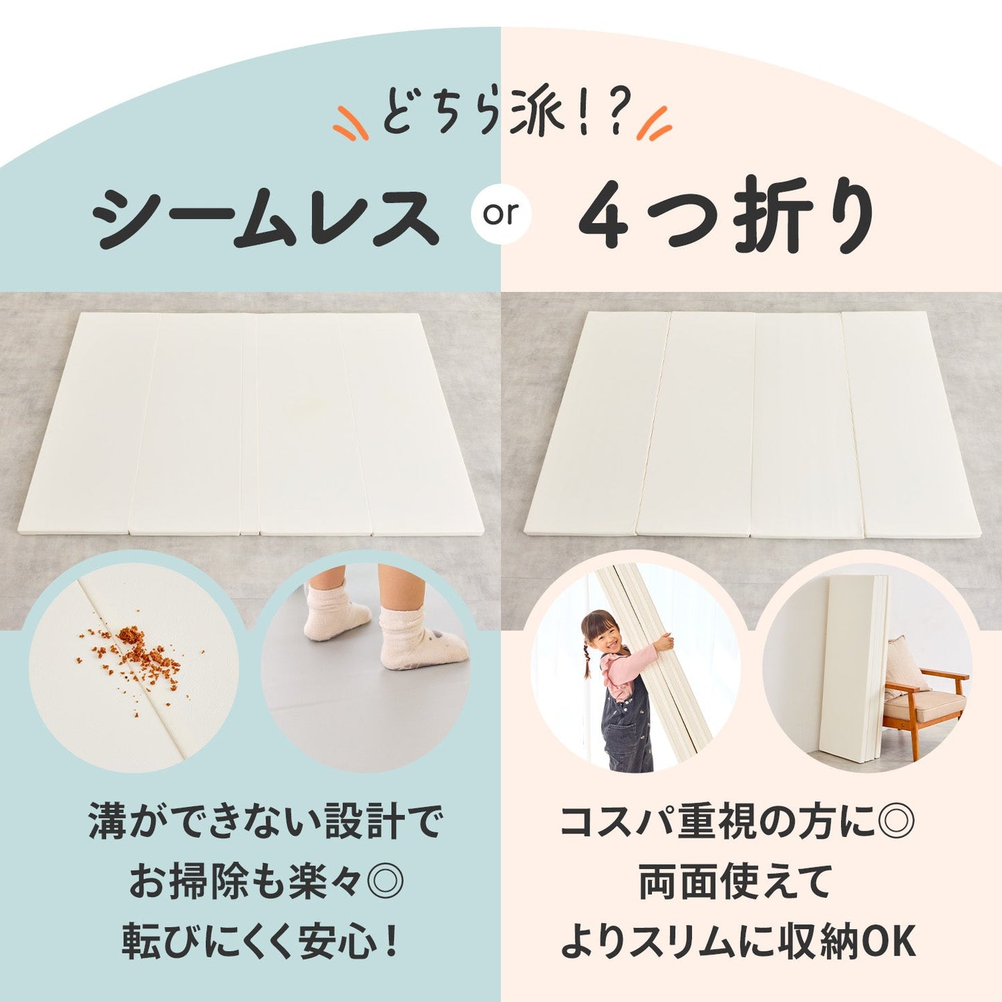 \レビュープレゼント中/ 【シームレス&4つ折り 選べる2タイプ】折りたたみプレイマット200×140cm 160x120cm | DoriDori(ドリドリ)