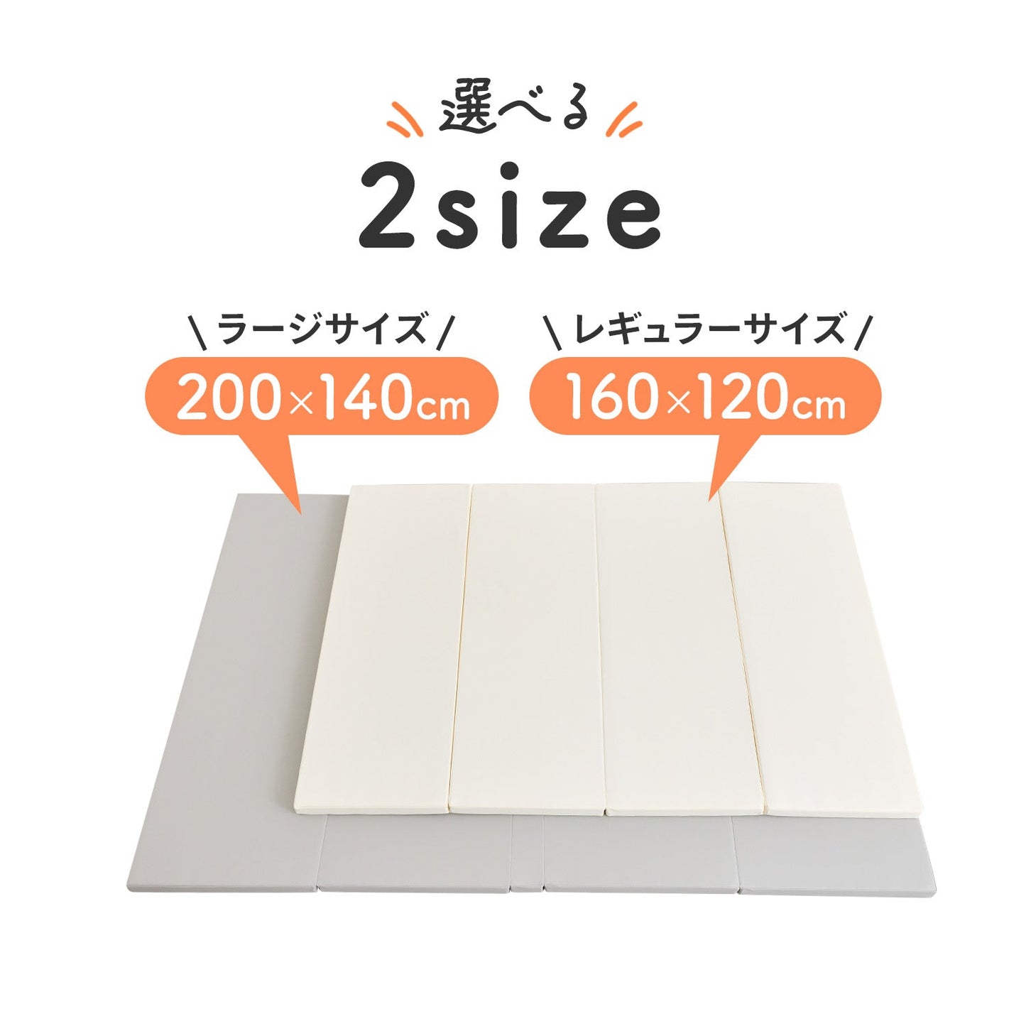 \レビュープレゼント中/ 【シームレス&4つ折り 選べる2タイプ】折りたたみプレイマット200×140cm 160x120cm | DoriDori(ドリドリ)