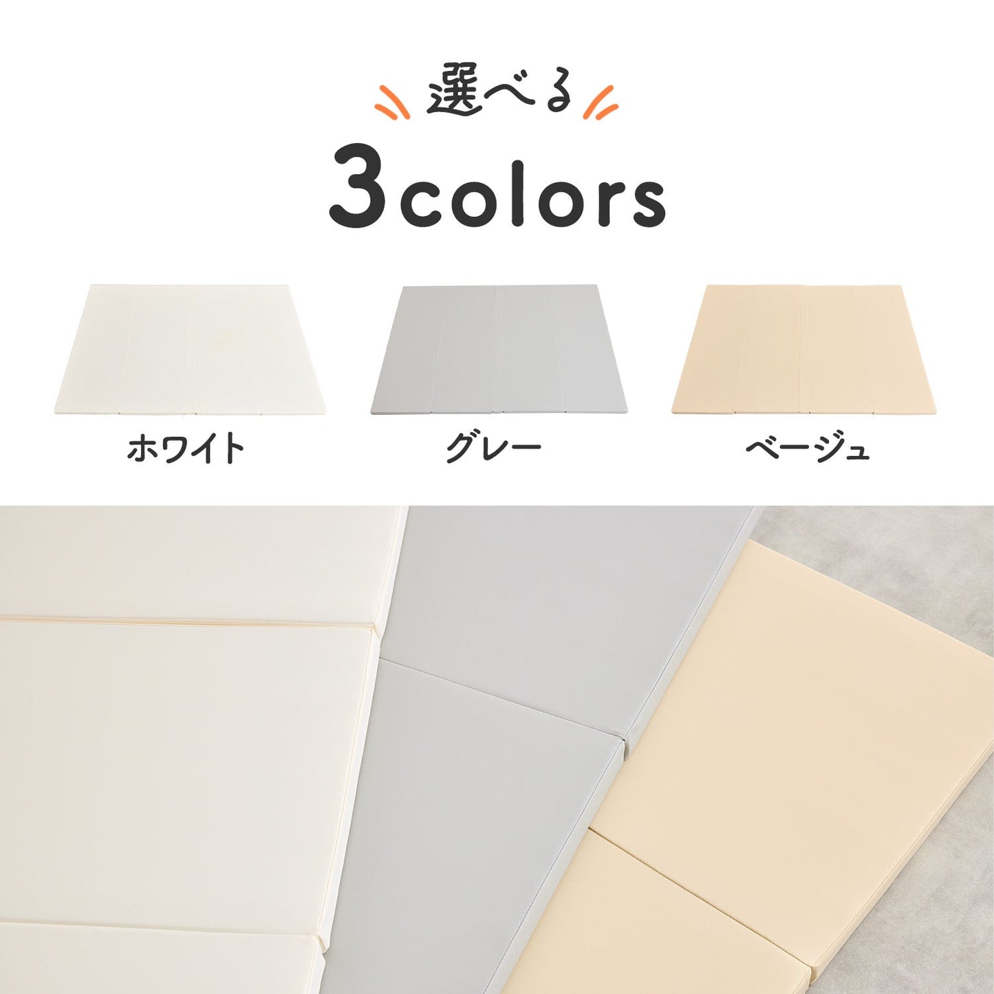 \レビュープレゼント中/ 【シームレス&4つ折り 選べる2タイプ】折りたたみプレイマット200×140cm 160x120cm | DoriDori(ドリドリ)