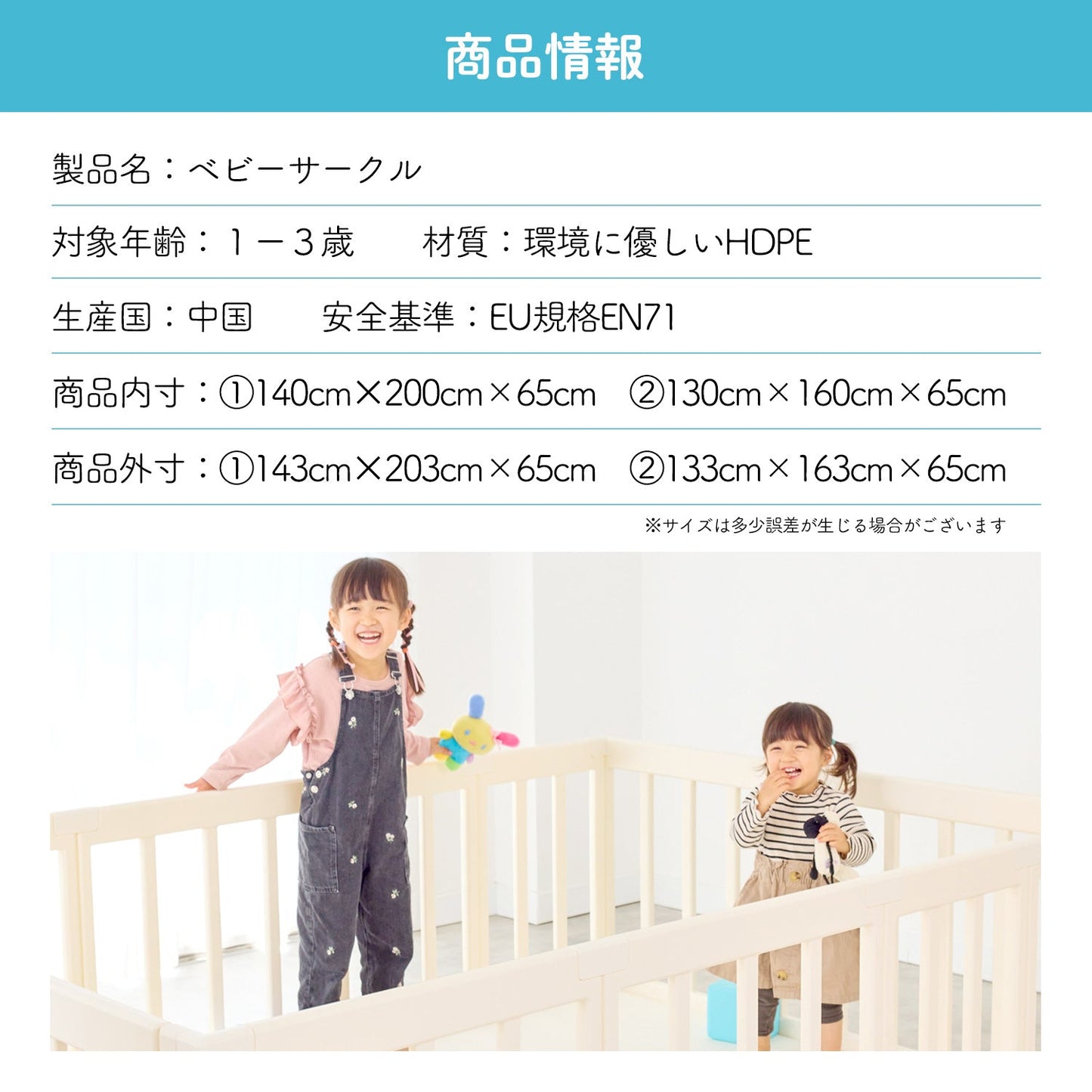 \レビュープレゼント中/ ベビーサークル ドア付き 140×200cm 130×160cm