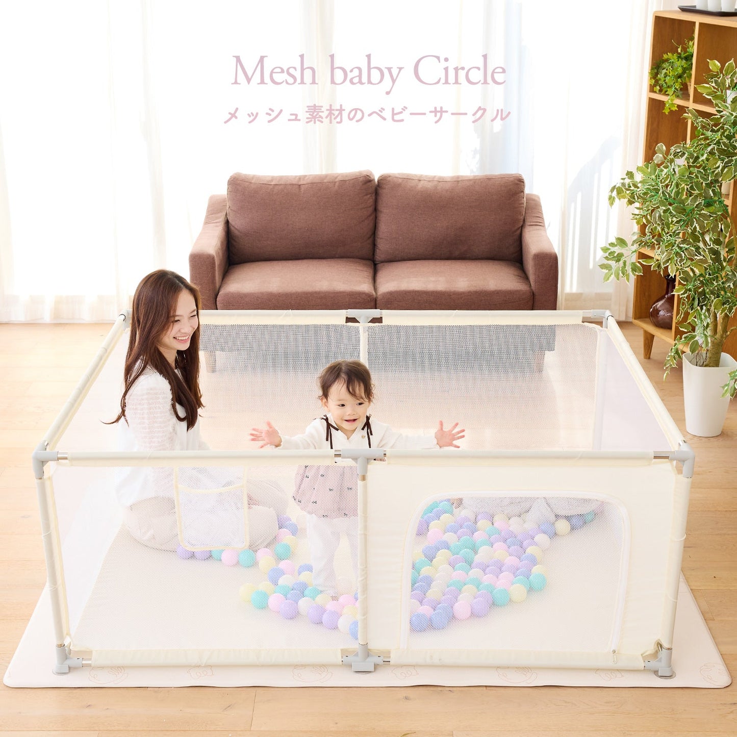 \レビュープレゼント中/ メッシュサークル ドア付き 120×160cm 160×180cm | DoriDori(ドリドリ)