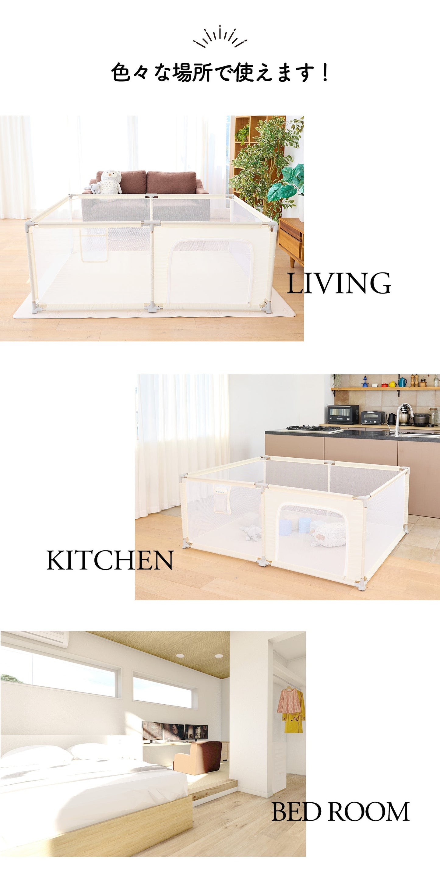 \レビュープレゼント中/ メッシュサークル ドア付き 120×160cm 160×180cm | DoriDori(ドリドリ)