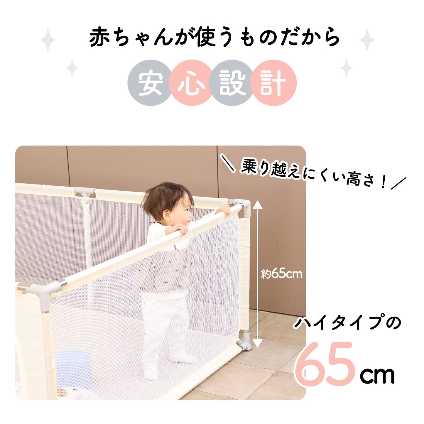 \レビュープレゼント中/ メッシュサークル ドア付き 120×160cm 160×180cm | DoriDori(ドリドリ)