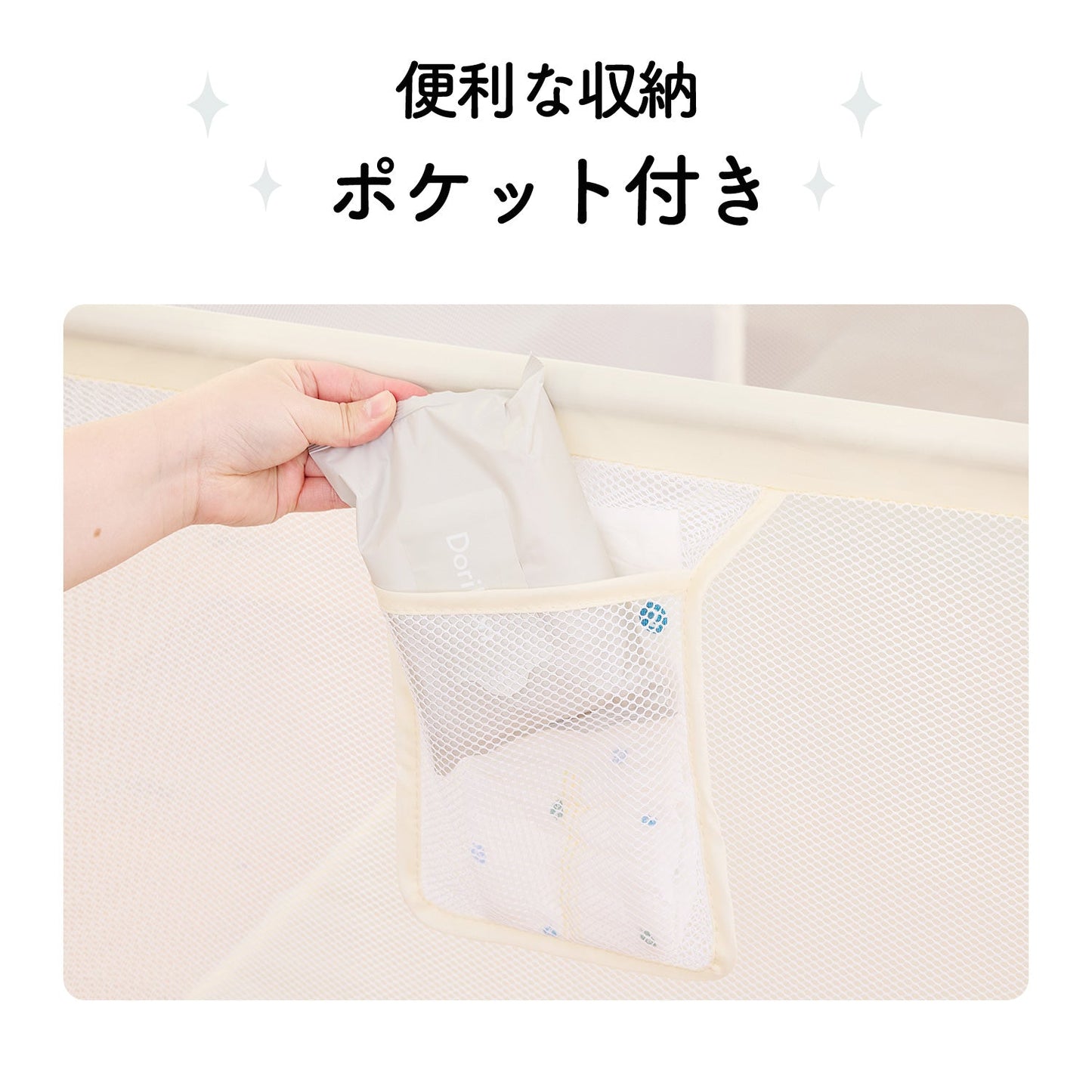 \レビュープレゼント中/ メッシュサークル ドア付き 120×160cm 160×180cm | DoriDori(ドリドリ)