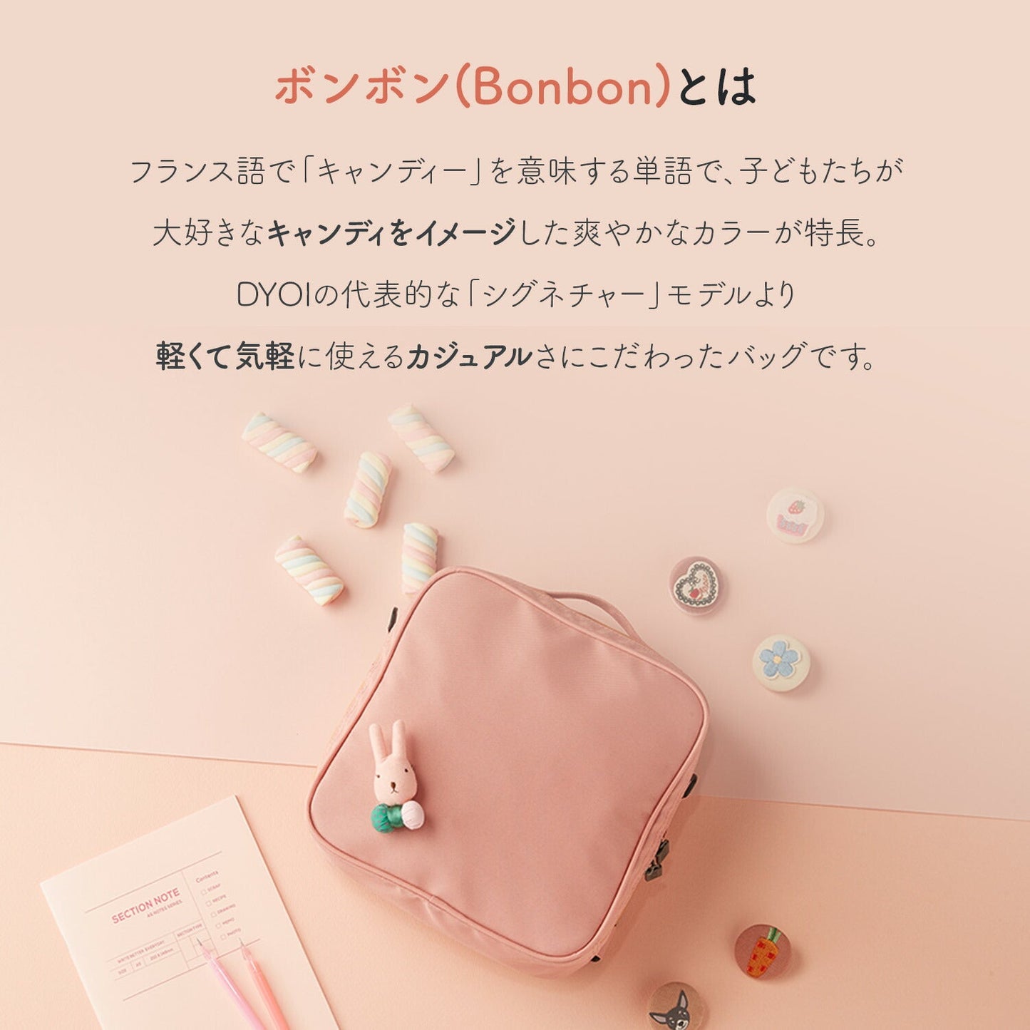 大人用リュックストラップ DYOI BONBON用ストラップ | DYOI(デュオイ)