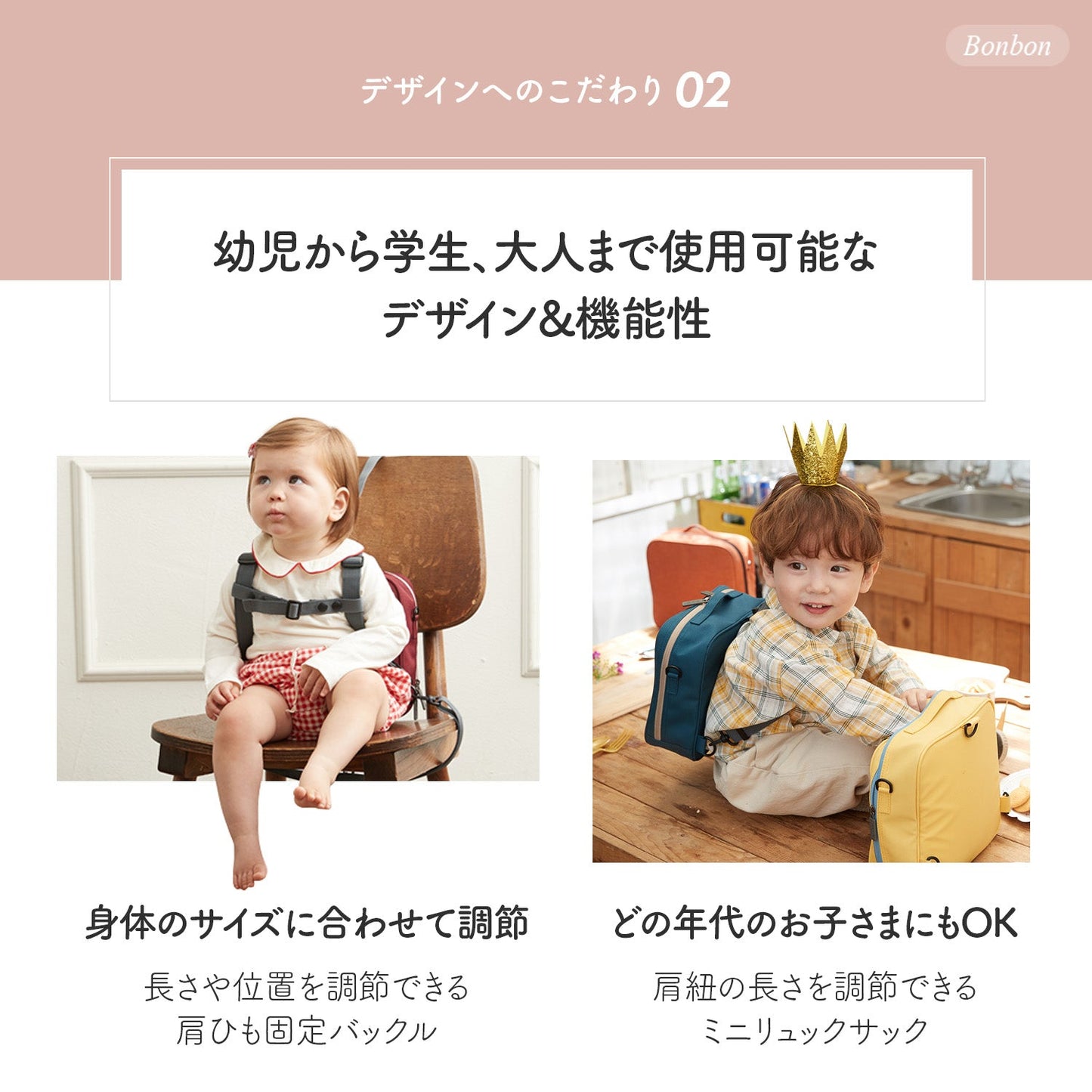 ハーネスにもなる親子兼用リュック&ブースター BONBON | DYOI(デュオイ)