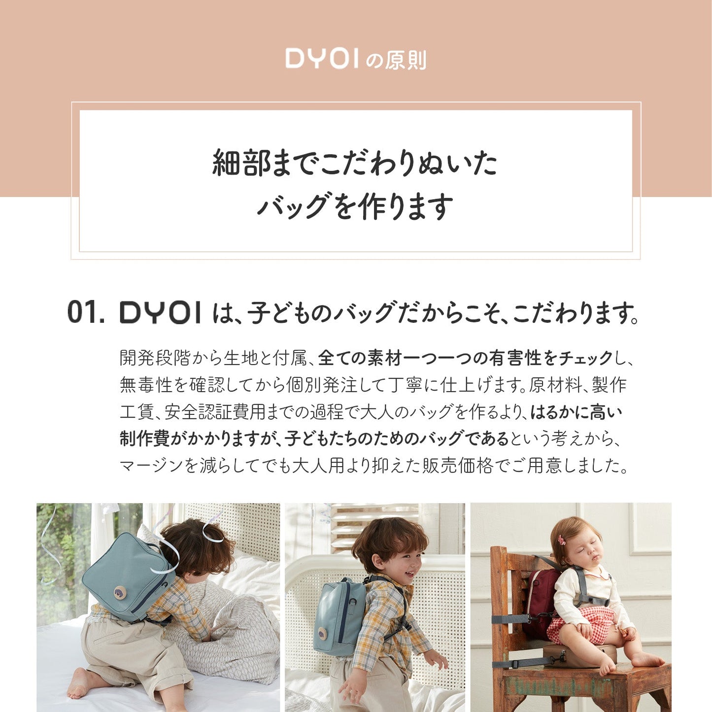 ハーネスにもなる親子兼用リュック&ブースター BONBON | DYOI(デュオイ)