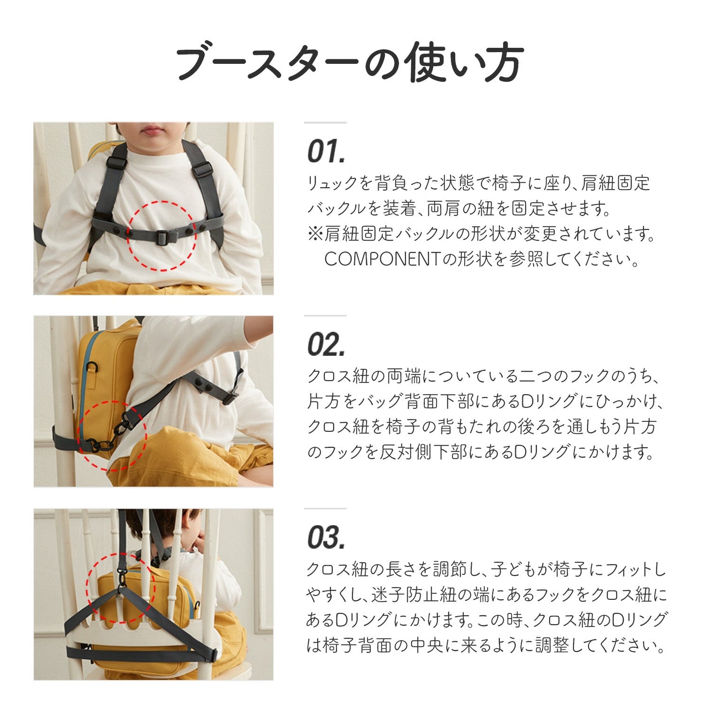 ハーネスにもなる親子兼用リュック&ブースター BONBON | DYOI(デュオイ)