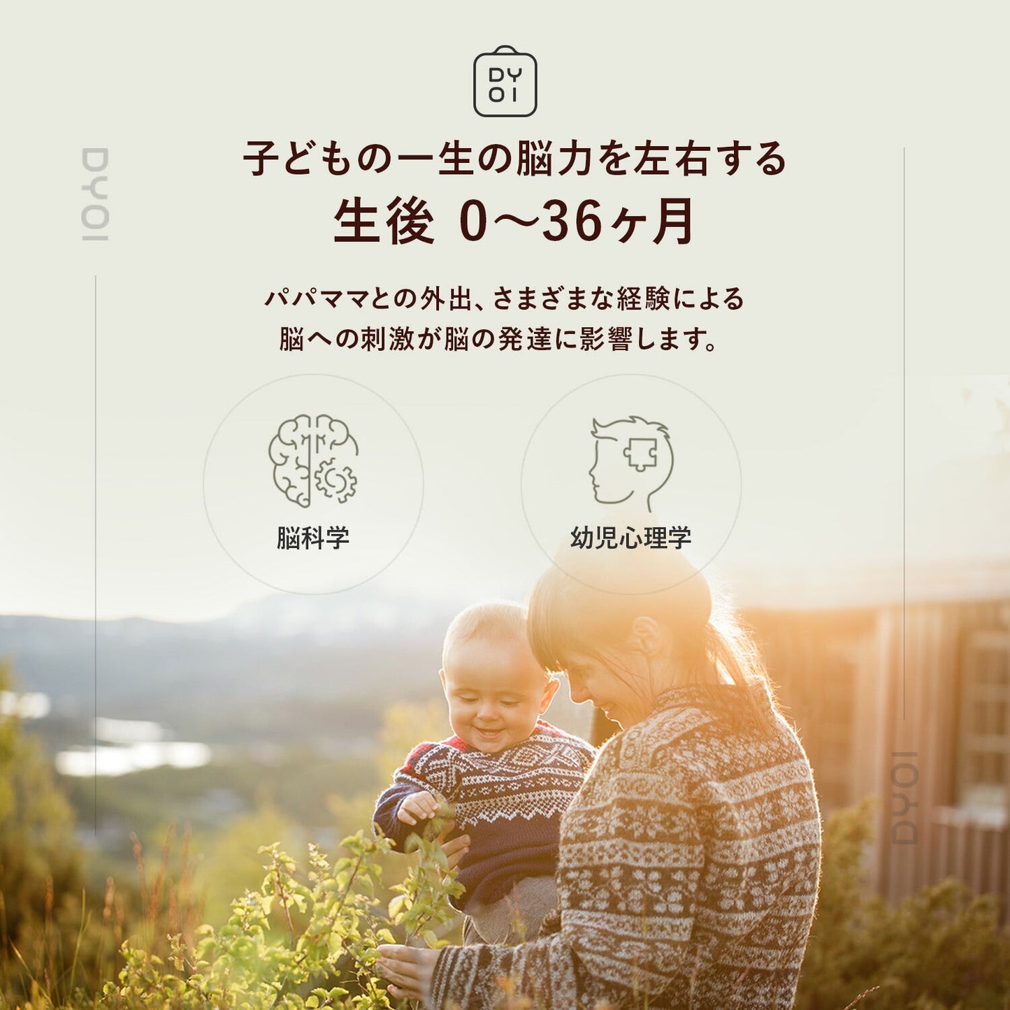 ハーネスにもなる親子兼用リュック&ブースター Signature | DYOI(デュオイ)