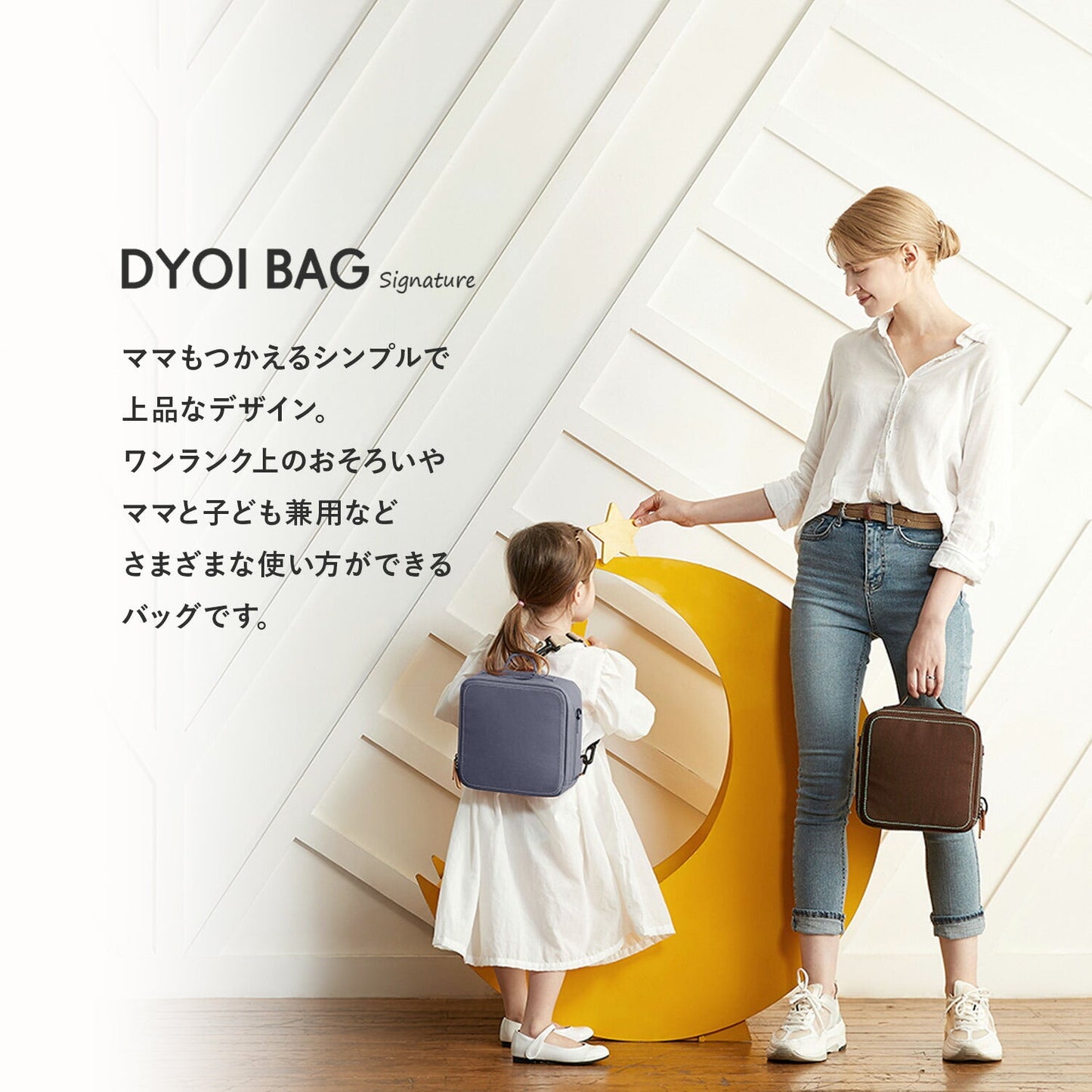 ハーネスにもなる親子兼用リュック&ブースター Signature | DYOI(デュオイ)