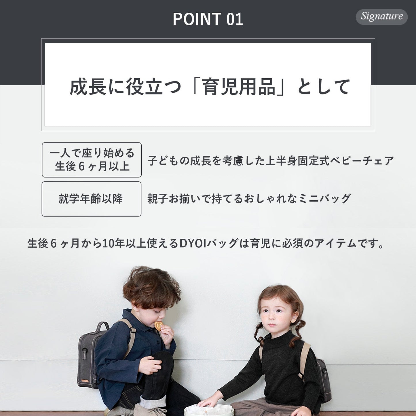 ハーネスにもなる親子兼用リュック&ブースター Signature | DYOI(デュオイ)